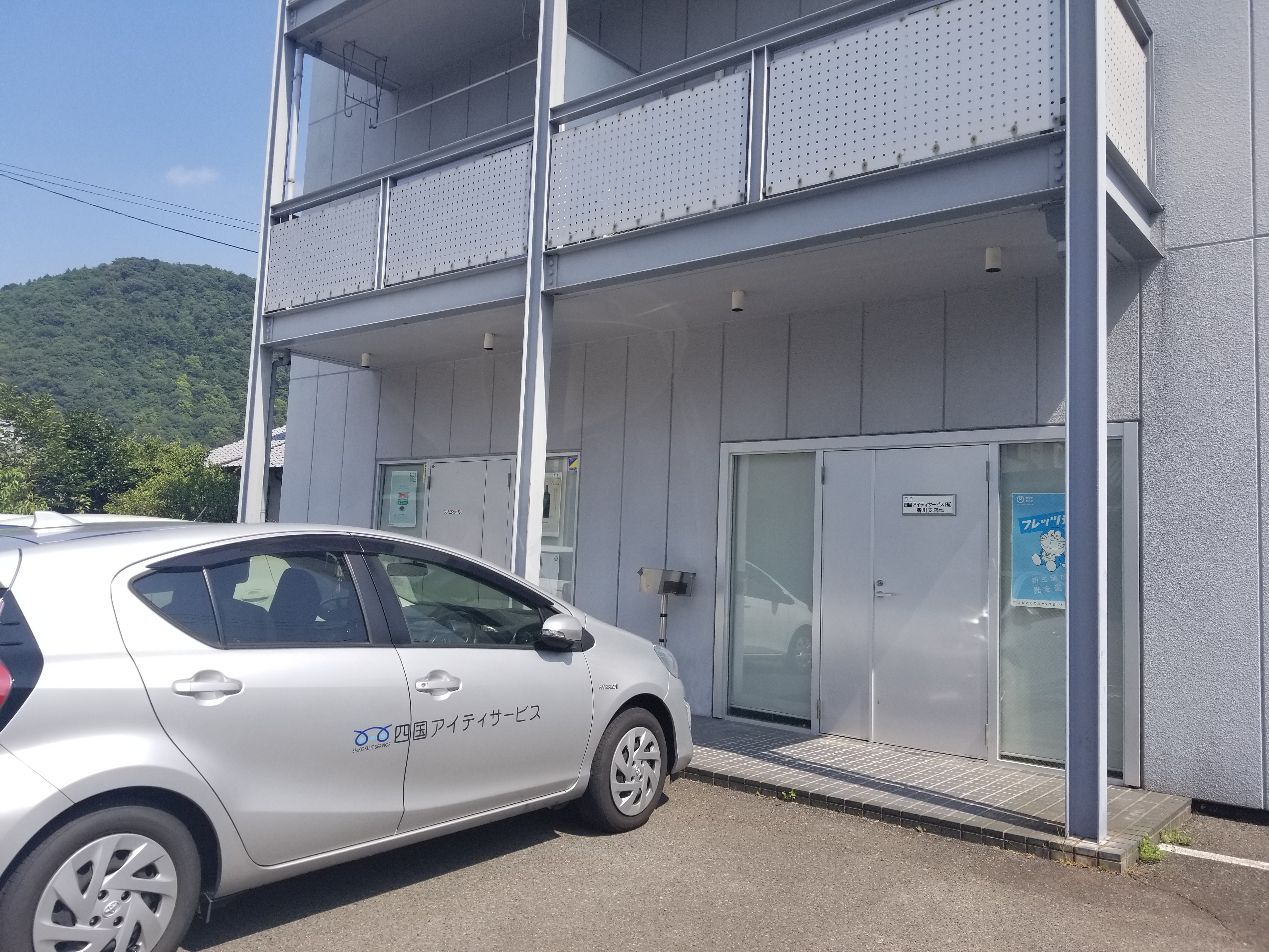 香川支店